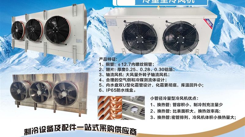 海鲜养殖冷水机：品牌对比背后的技术考量